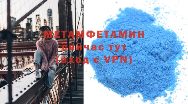 метамфетамин Арсеньев