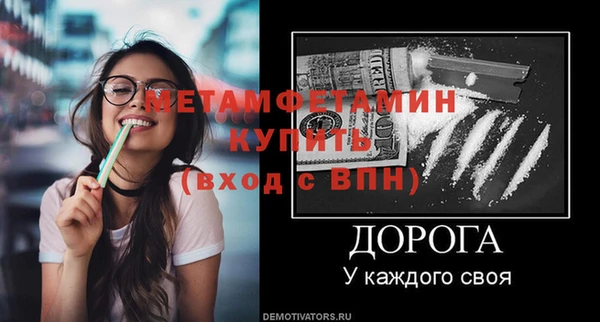 метамфетамин Арсеньев