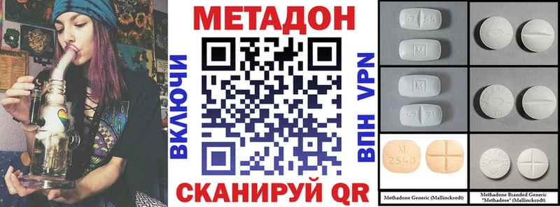 МЕТАДОН methadone  хочу   Стародуб 