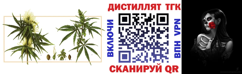 Дистиллят ТГК концентрат  Стародуб 